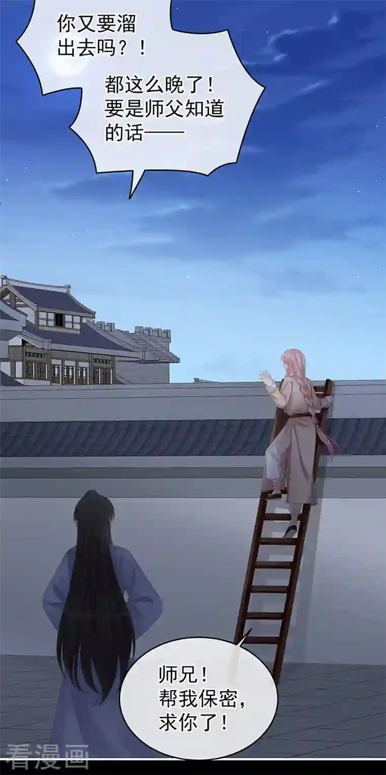 娇夫有喜第39话 意乱情迷