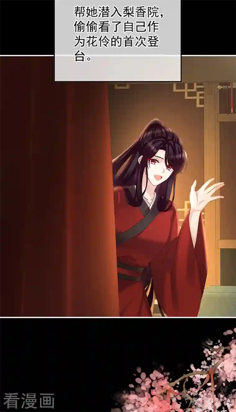 娇夫有喜第39话 意乱情迷