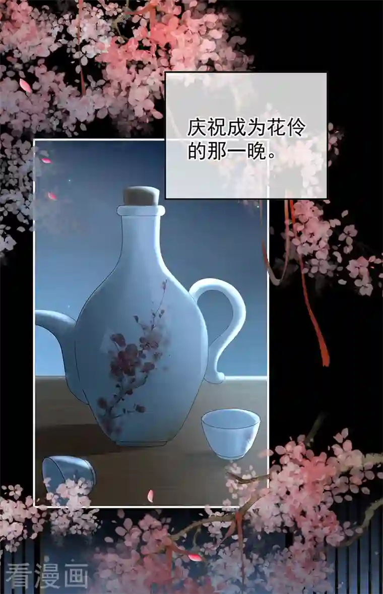 娇夫有喜第39话 意乱情迷
