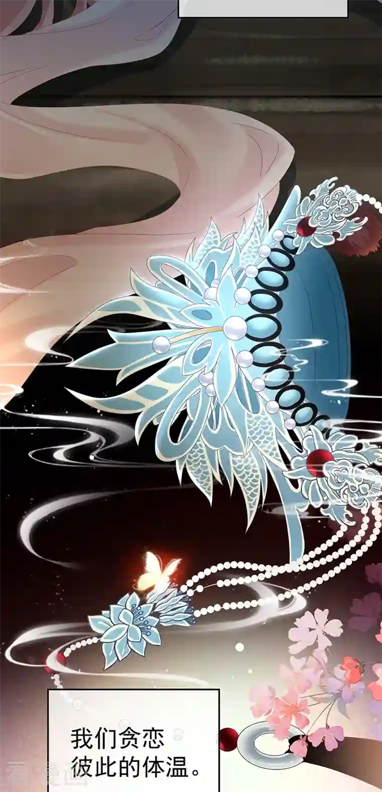 娇夫有喜第39话 意乱情迷