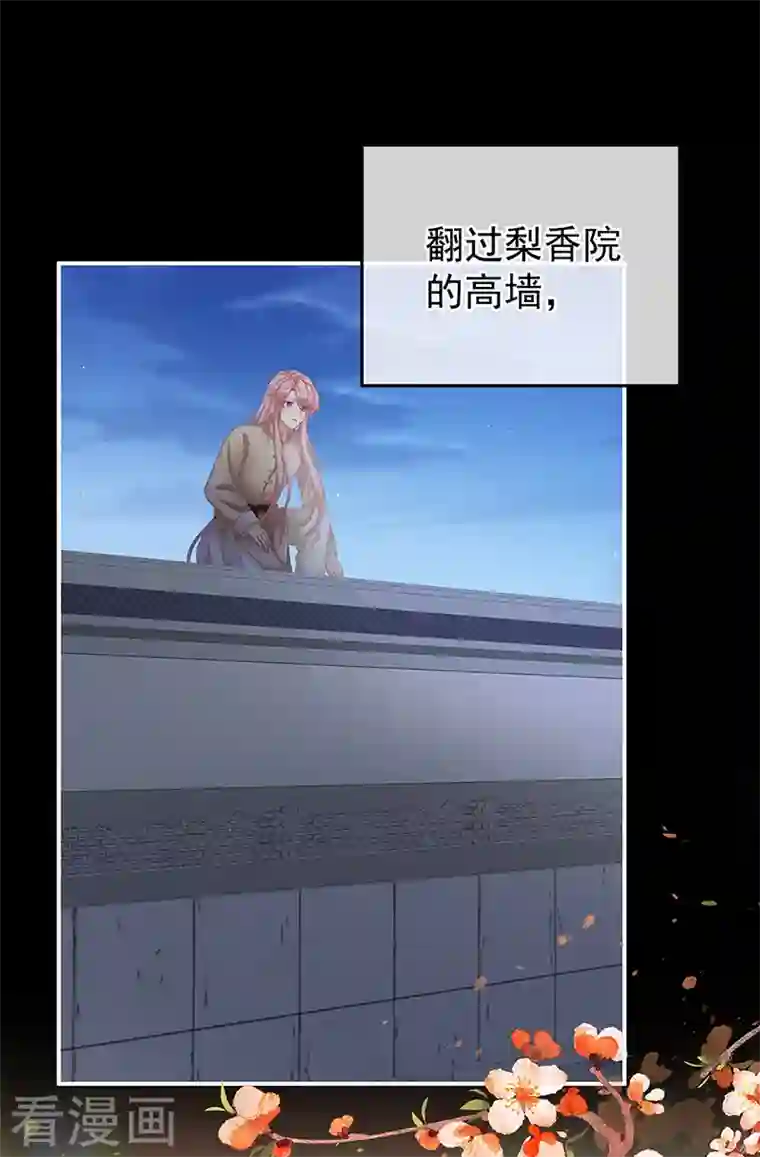 娇夫有喜第39话 意乱情迷