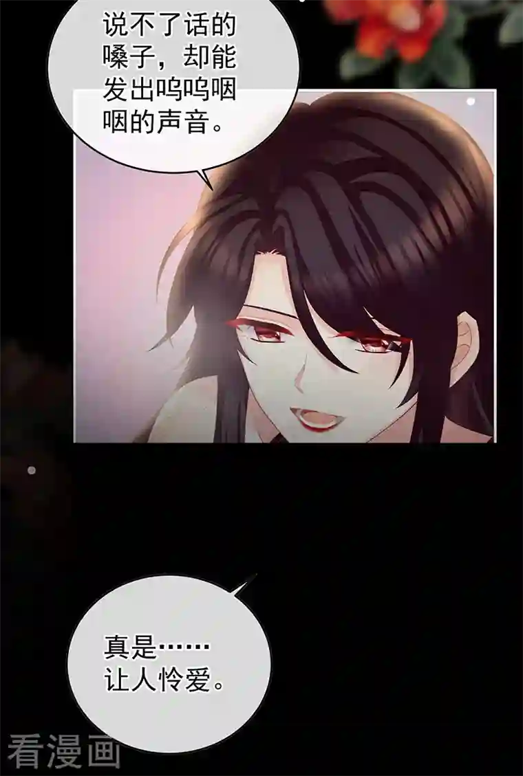 娇夫有喜第39话 意乱情迷