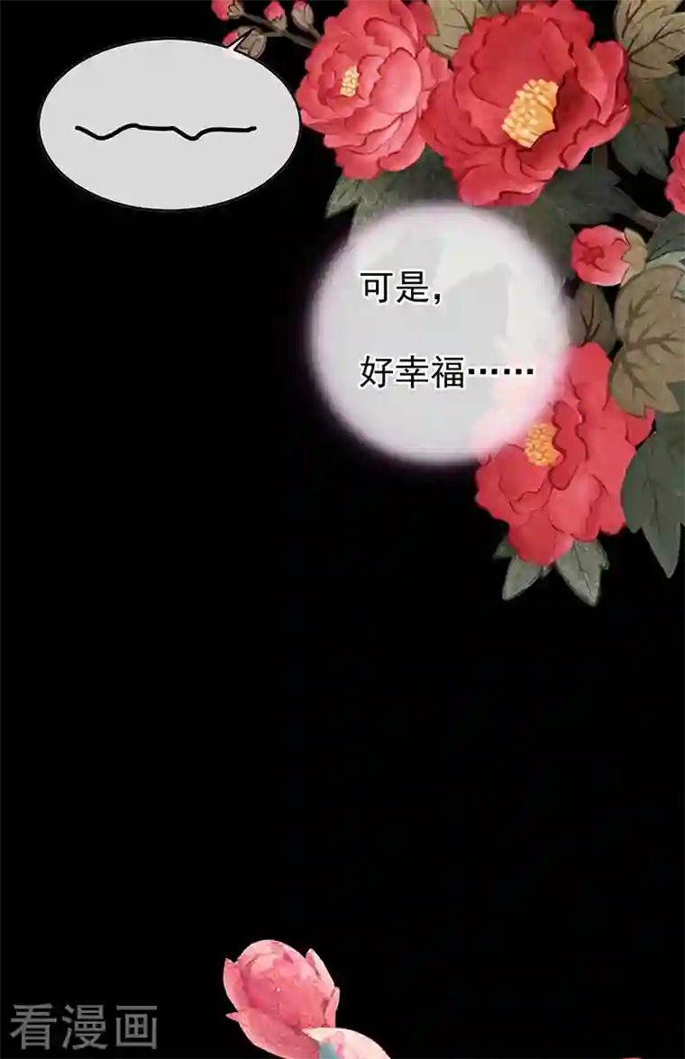 娇夫有喜第39话 意乱情迷