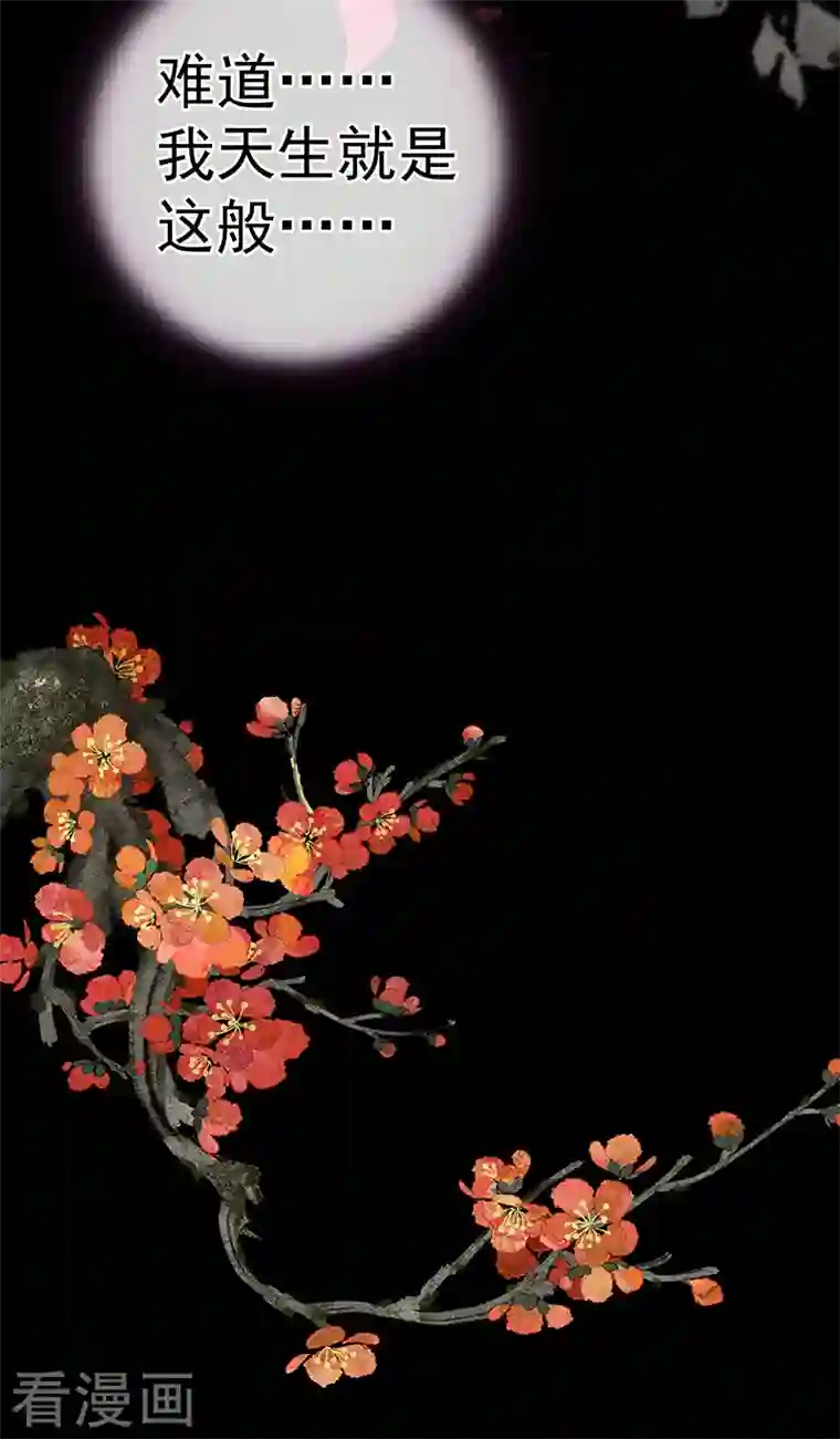 娇夫有喜第39话 意乱情迷