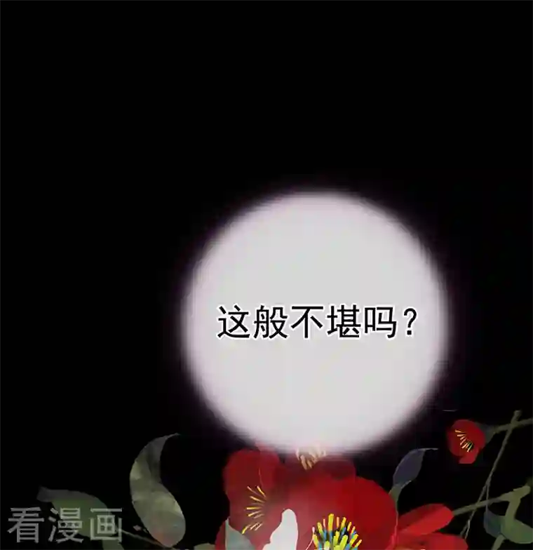 娇夫有喜第39话 意乱情迷