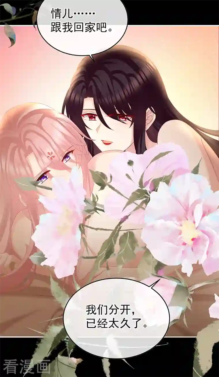 娇夫有喜第39话 意乱情迷