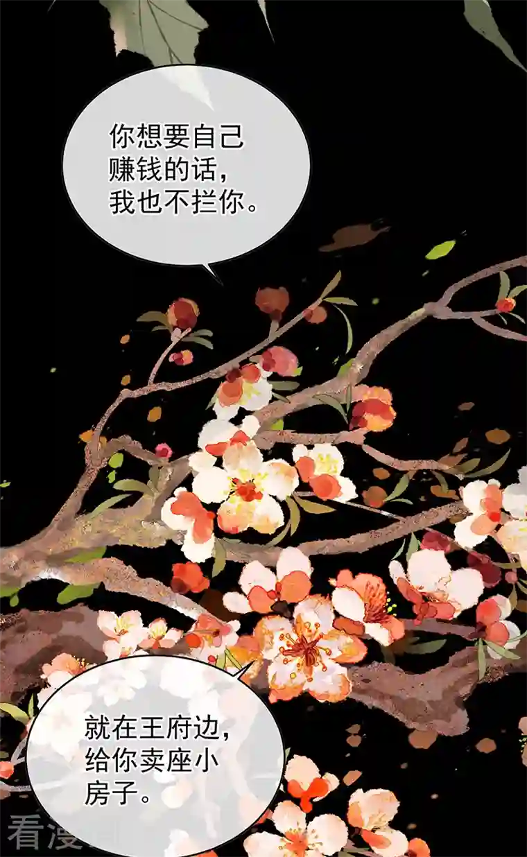 娇夫有喜第39话 意乱情迷