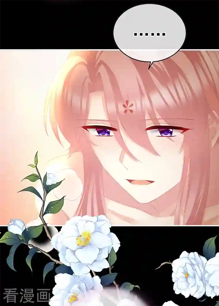 娇夫有喜第39话 意乱情迷