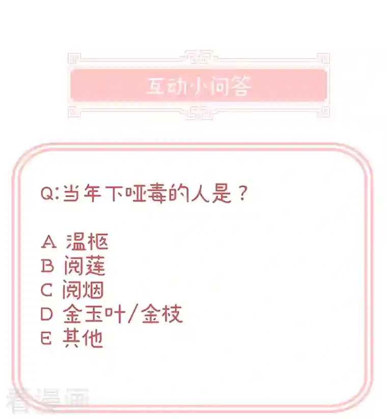 娇夫有喜第39话 意乱情迷