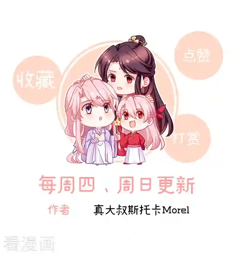 娇夫有喜第39话 意乱情迷