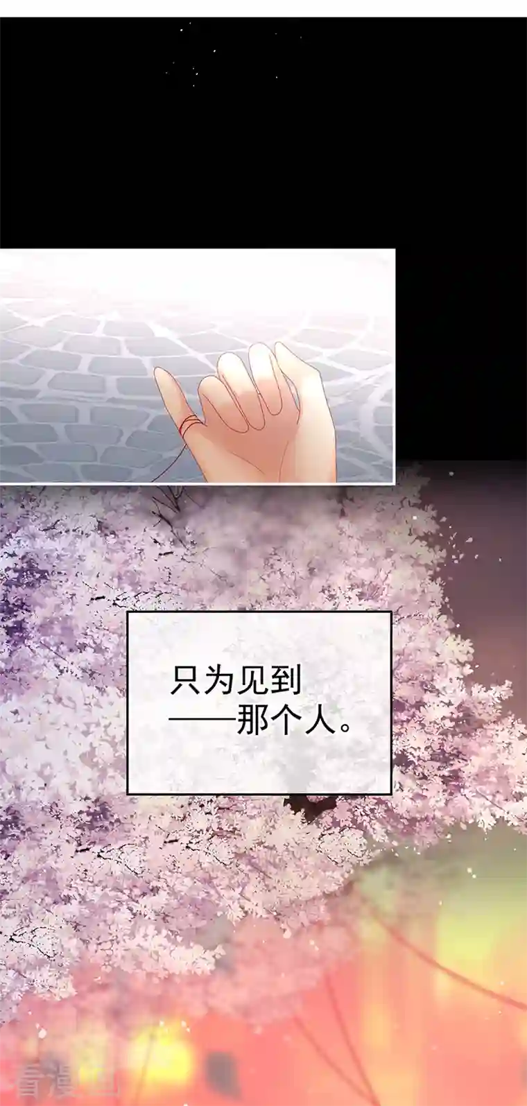 娇夫有喜第39话 意乱情迷