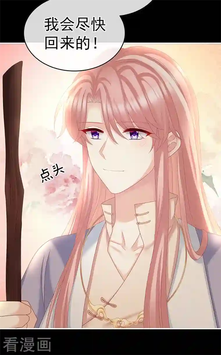 娇夫有喜第41话 夺女