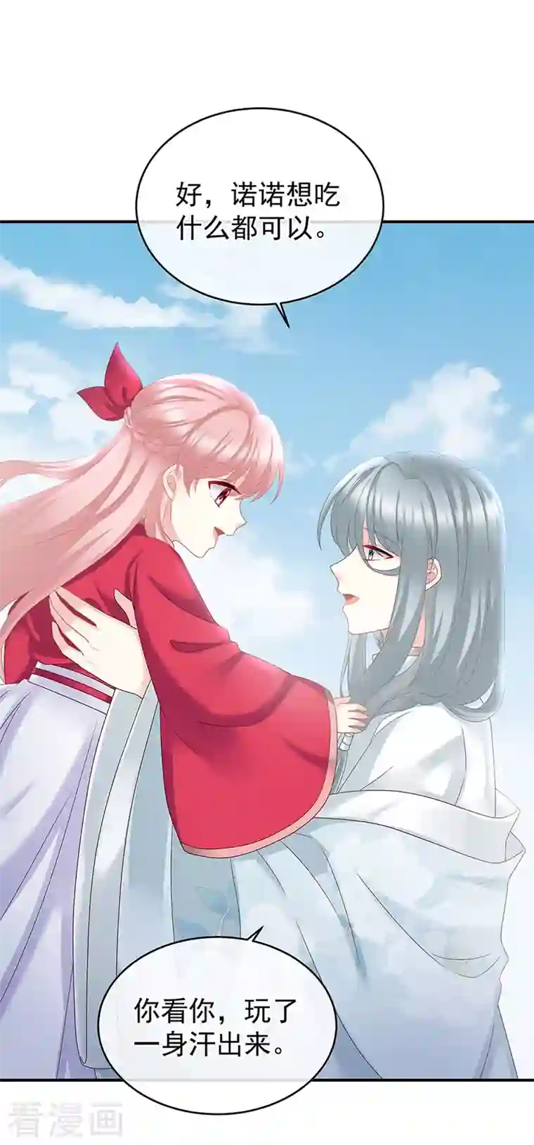 娇夫有喜第43话 胎像有异