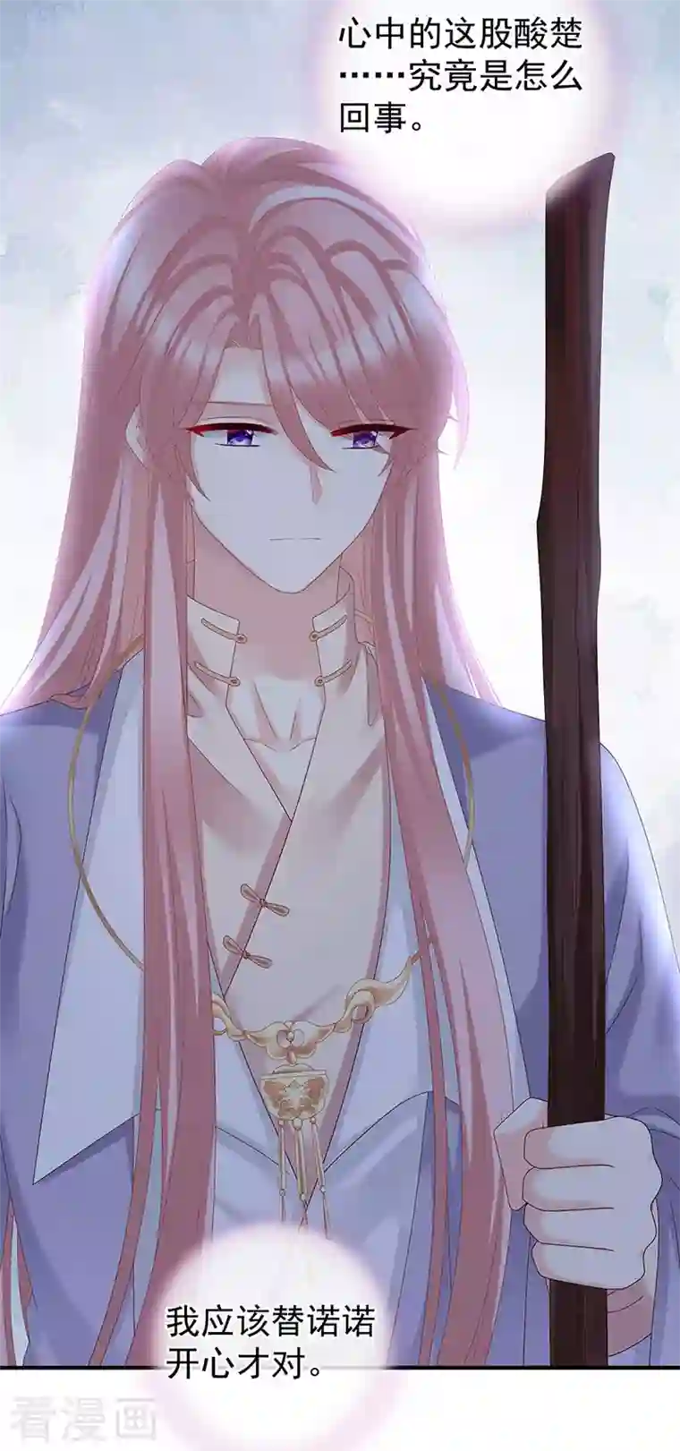 娇夫有喜第43话 胎像有异