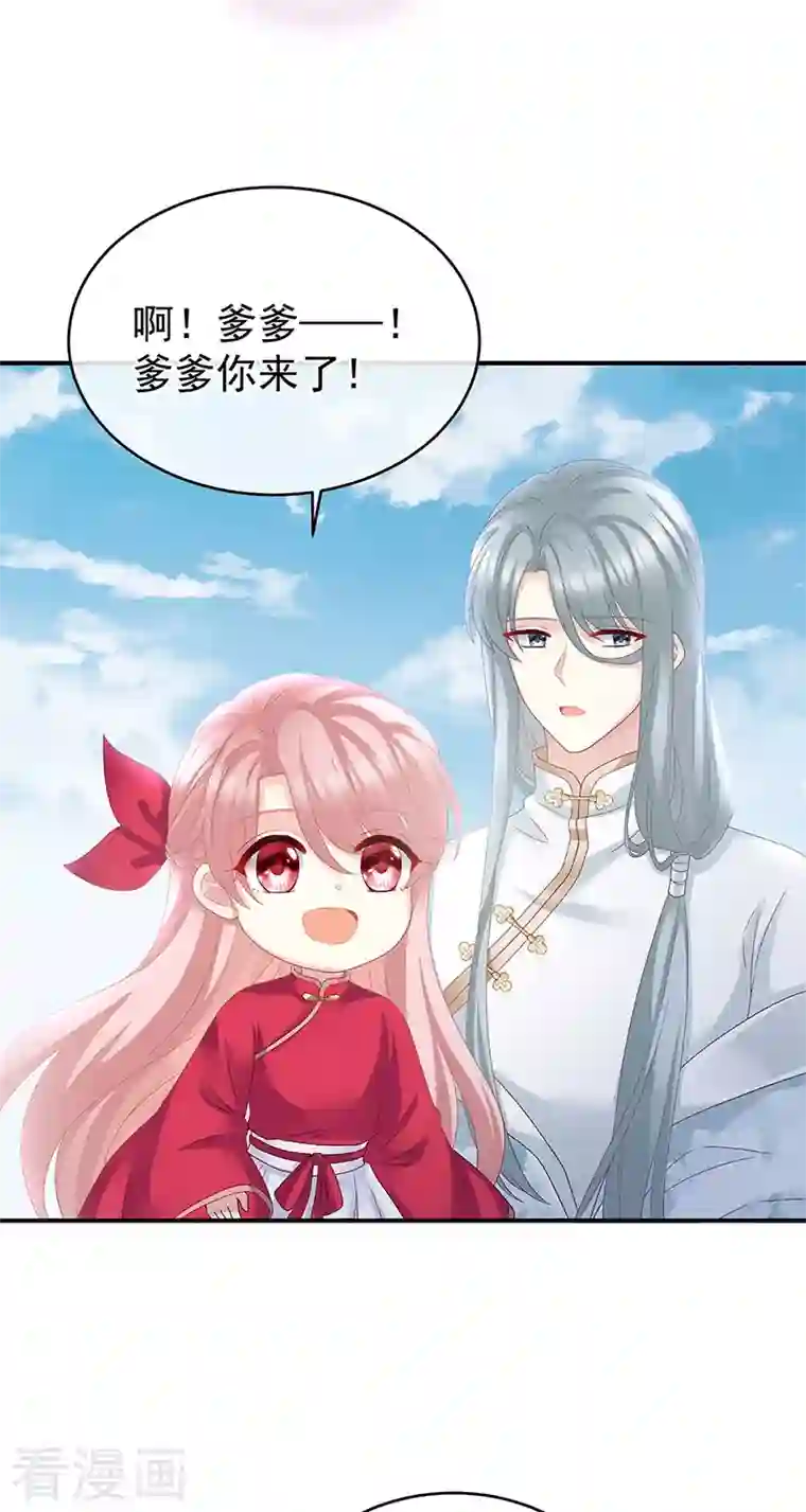 娇夫有喜第43话 胎像有异