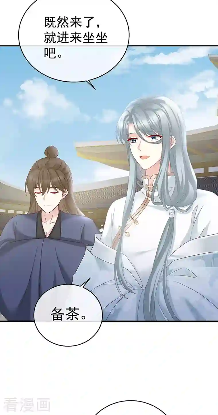 娇夫有喜第43话 胎像有异