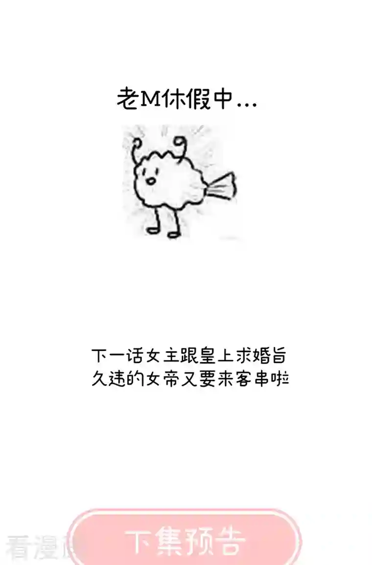 娇夫有喜第43话 胎像有异