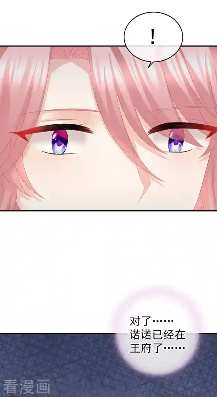 娇夫有喜第43话 胎像有异