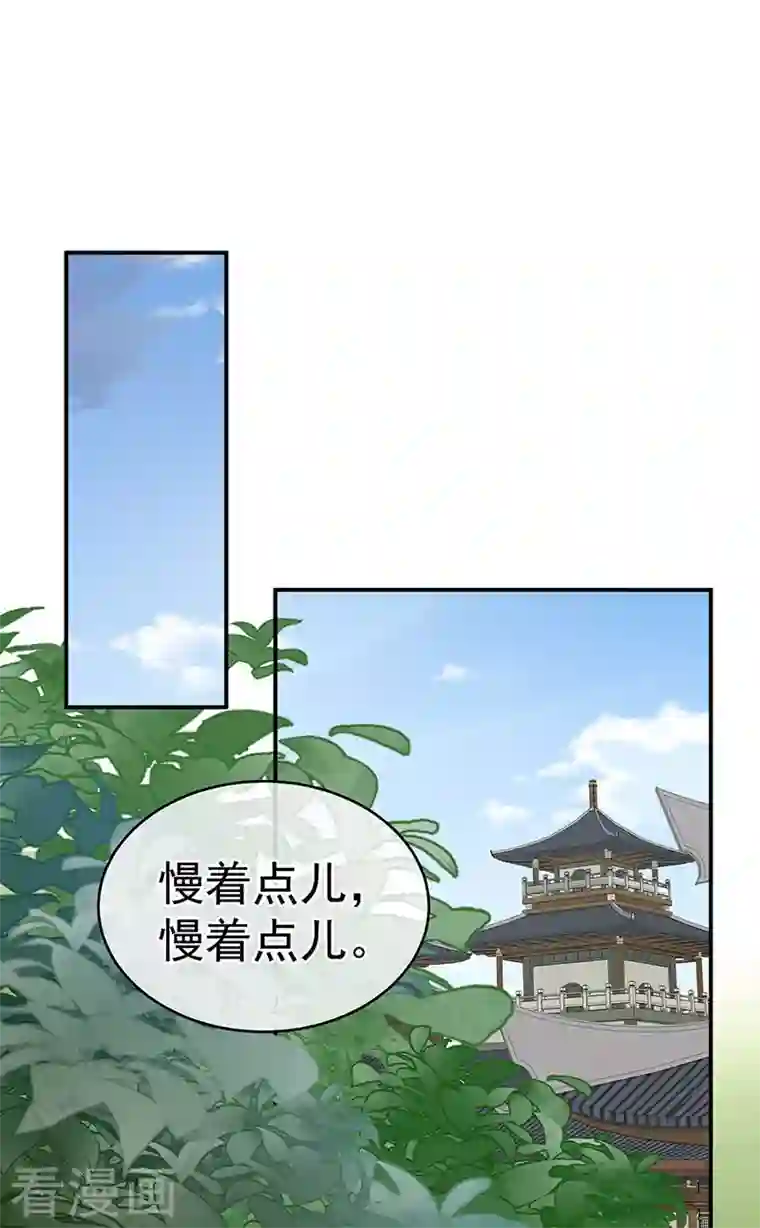 娇夫有喜第43话 胎像有异