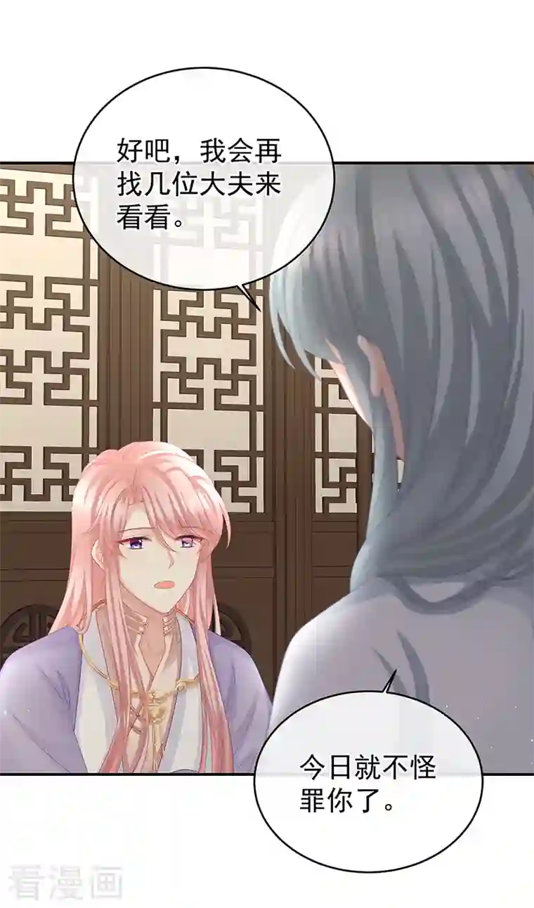 娇夫有喜第44话 求婚旨