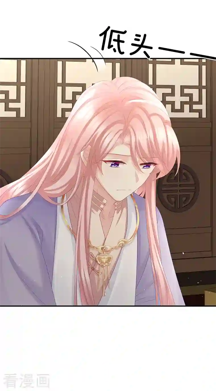 娇夫有喜第44话 求婚旨