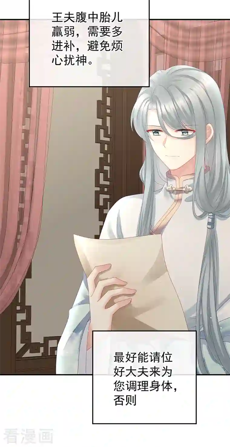 娇夫有喜第44话 求婚旨