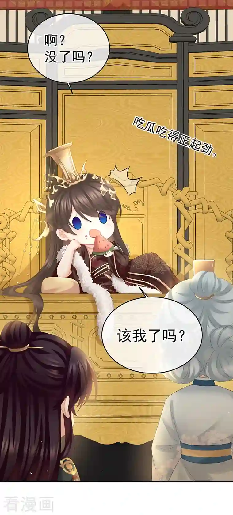 娇夫有喜第44话 求婚旨