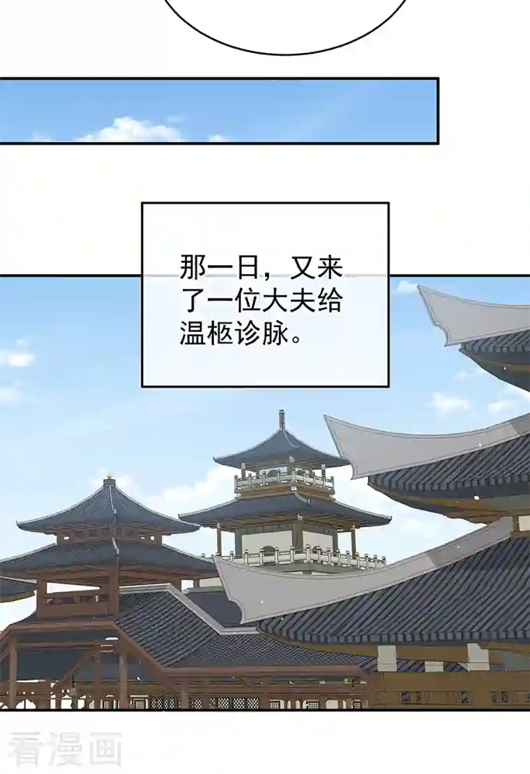 娇夫有喜第44话 求婚旨