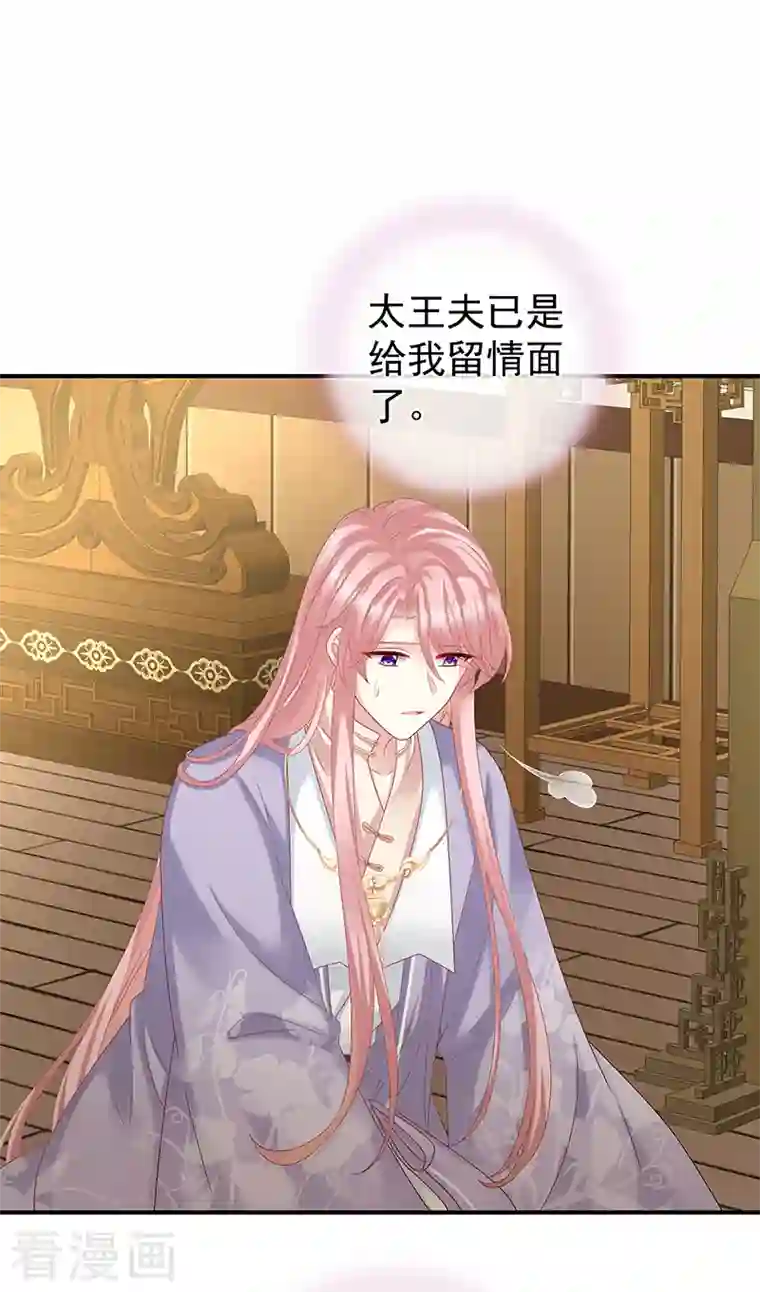 娇夫有喜第45话 再次有孕