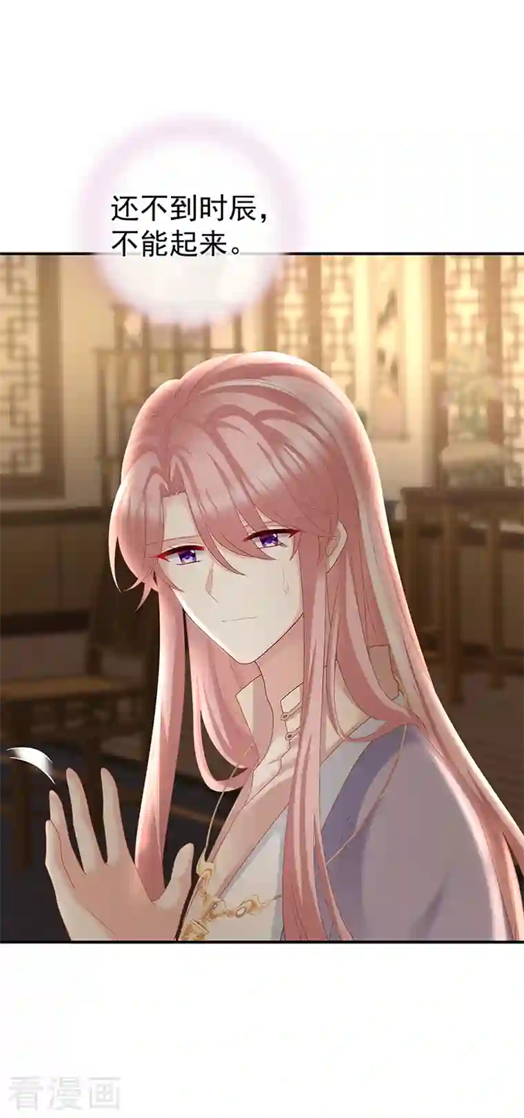 娇夫有喜第45话 再次有孕