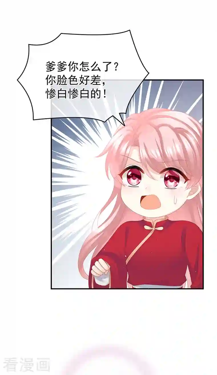 娇夫有喜第45话 再次有孕