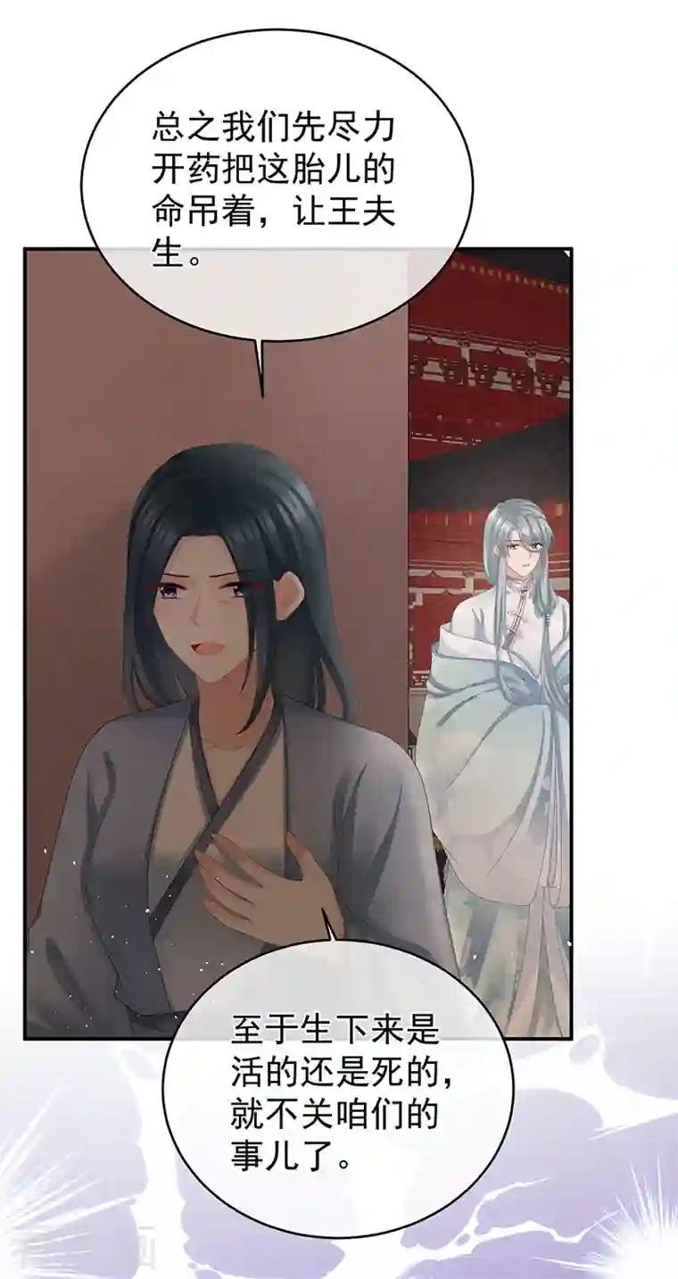 娇夫有喜第45话 再次有孕