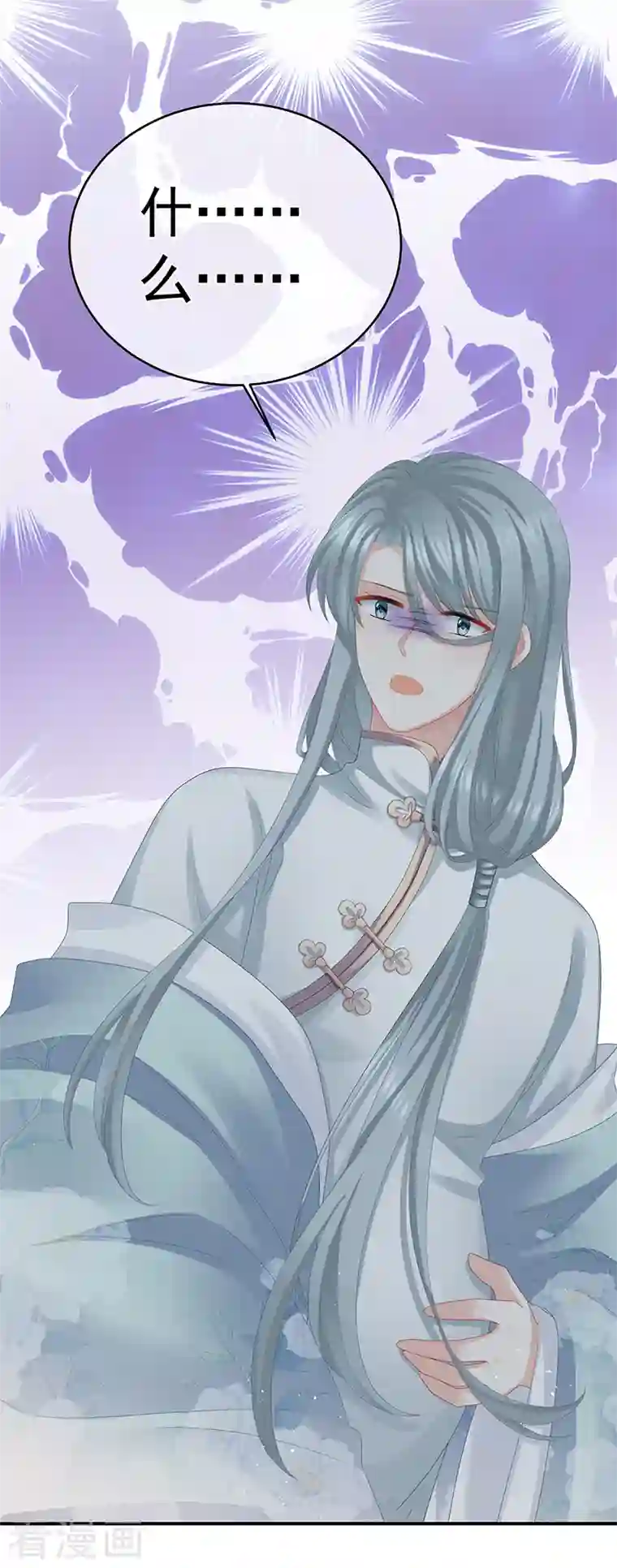 娇夫有喜第45话 再次有孕