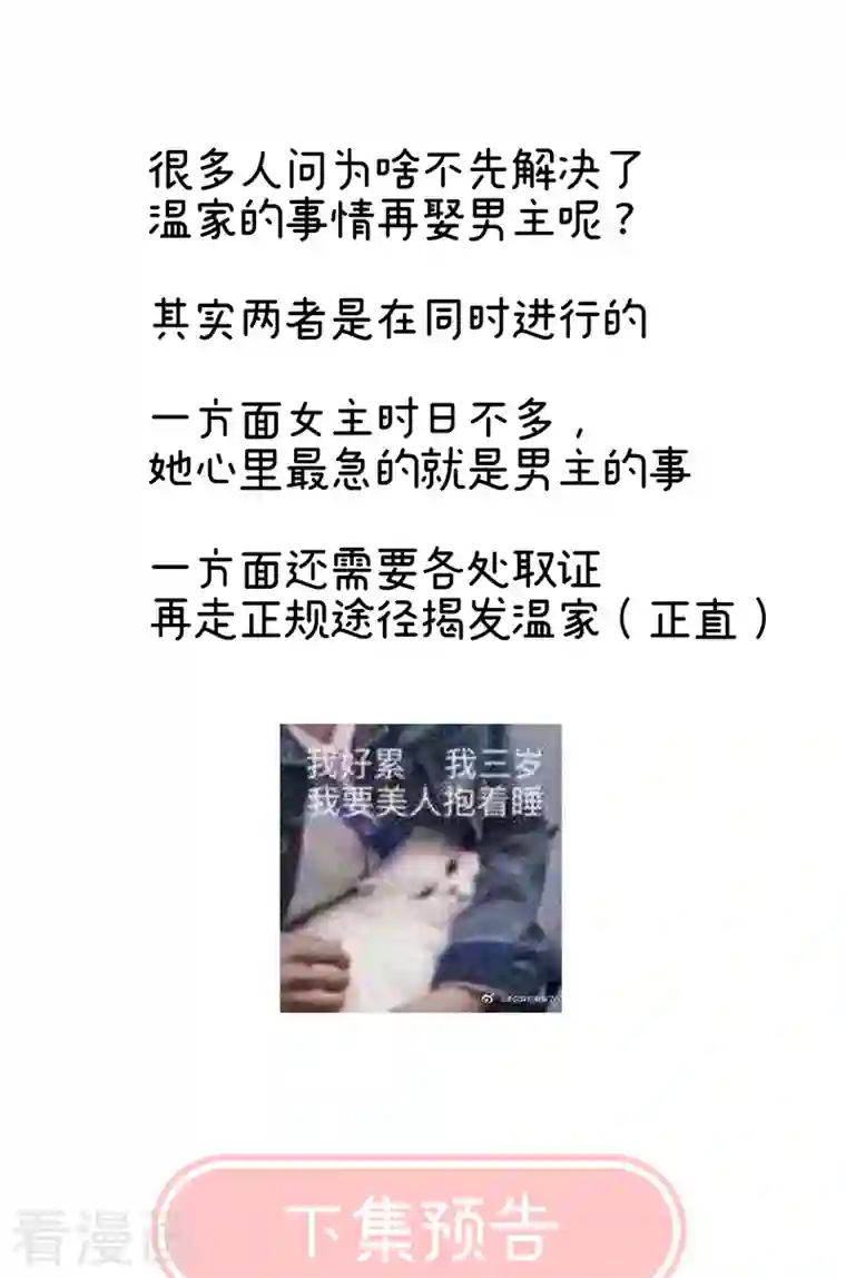 娇夫有喜第45话 再次有孕