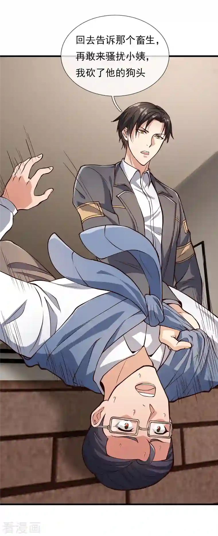 镇国主宰第114话 想调解？做梦！