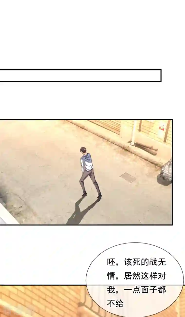 镇国主宰第114话 想调解？做梦！