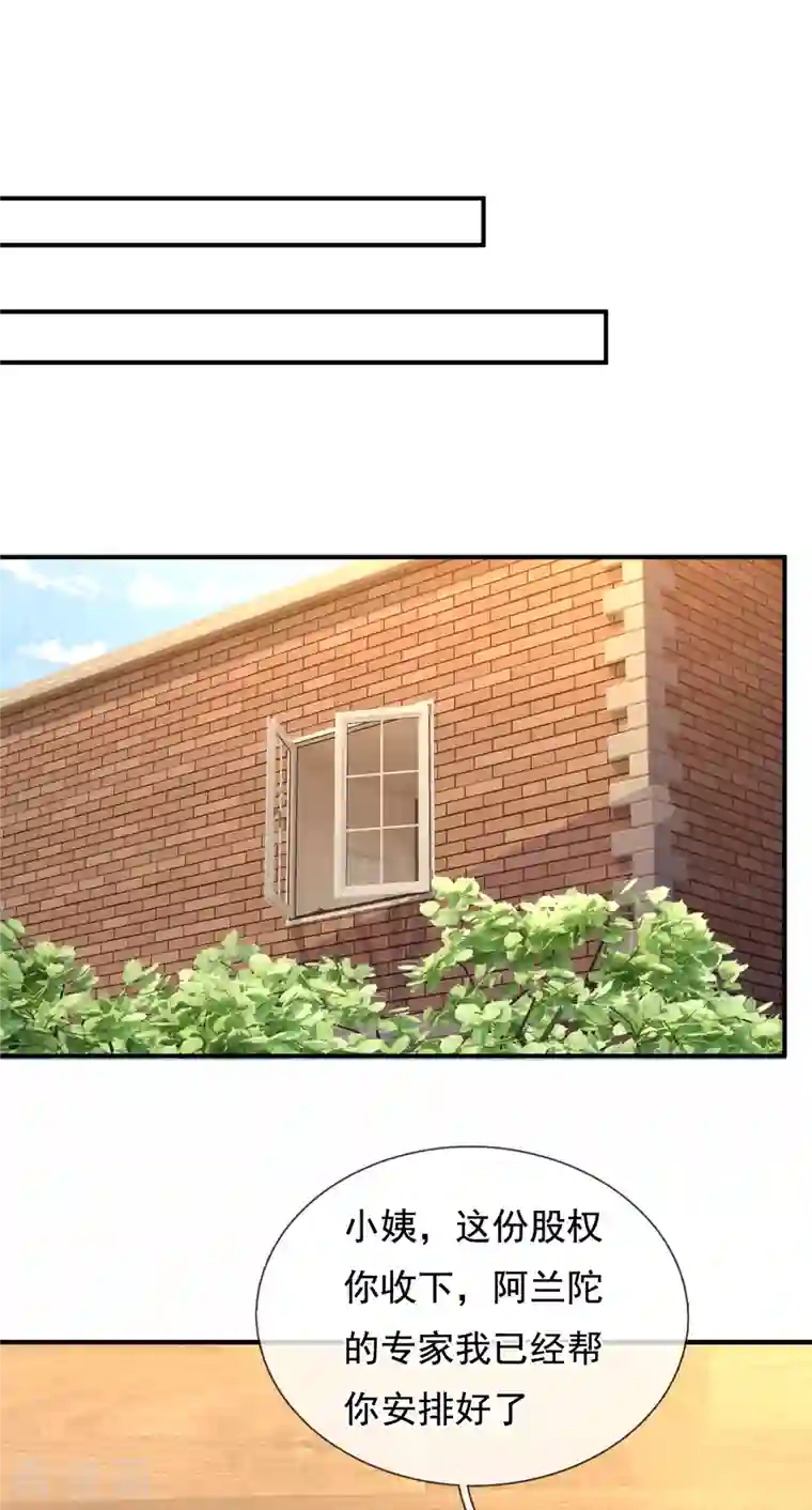 镇国主宰第114话 想调解？做梦！