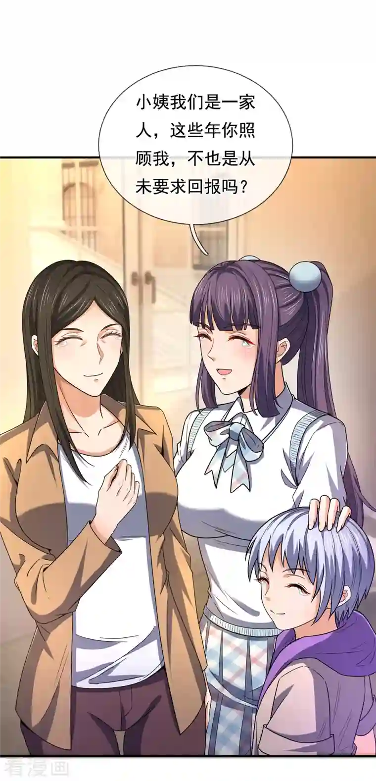 镇国主宰第114话 想调解？做梦！