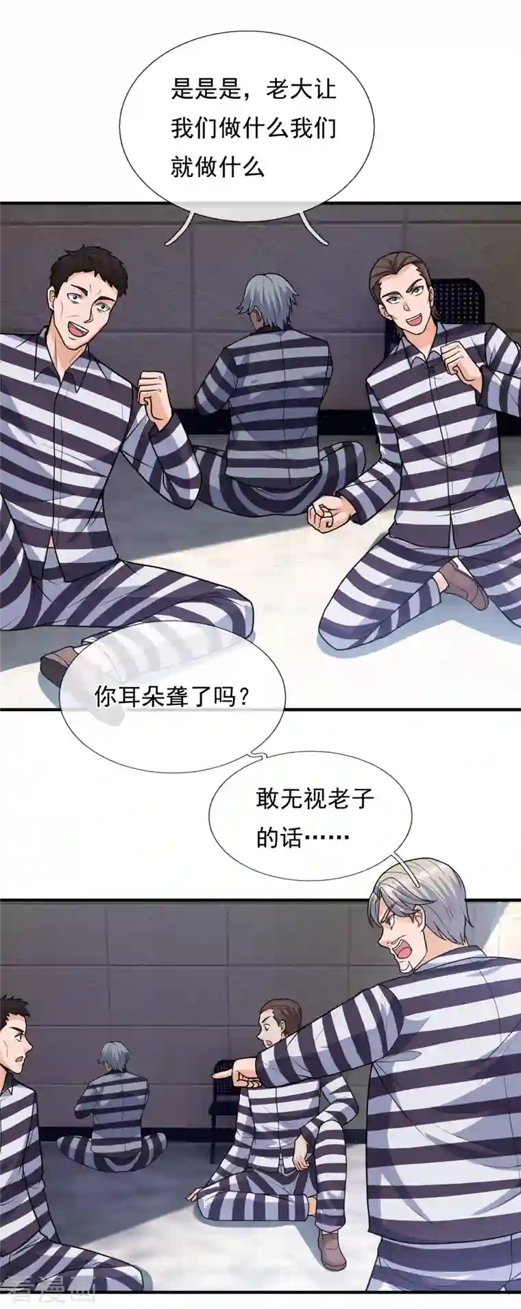 镇国主宰第115话 杀戮降临了