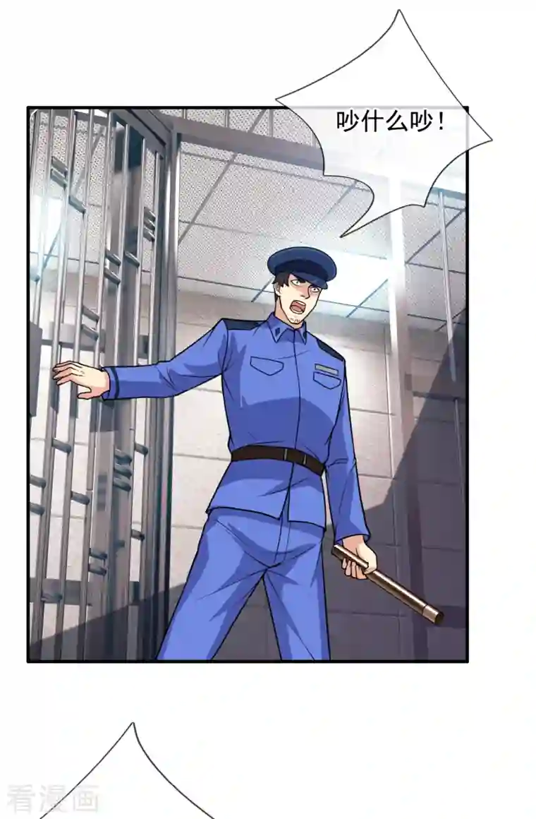 镇国主宰第115话 杀戮降临了