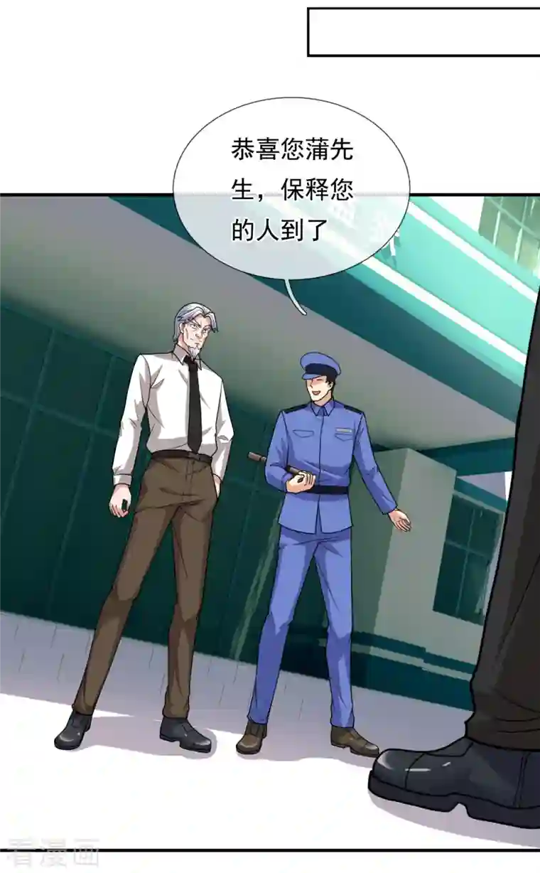 镇国主宰第115话 杀戮降临了