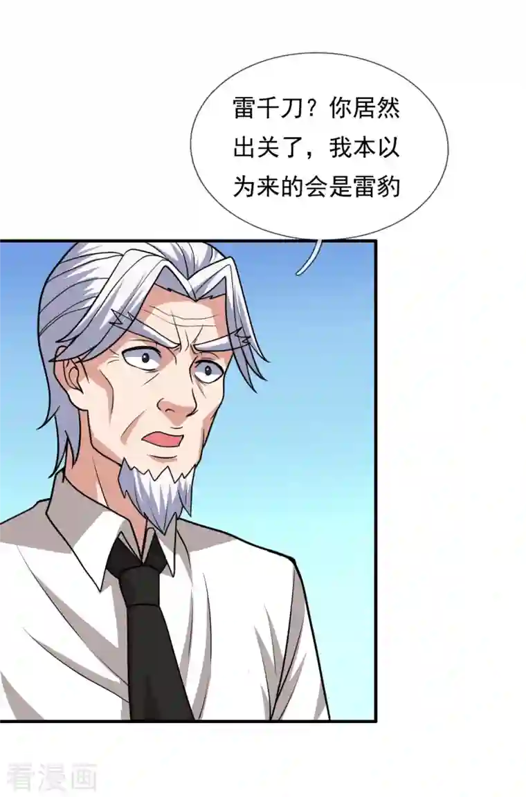 镇国主宰第115话 杀戮降临了