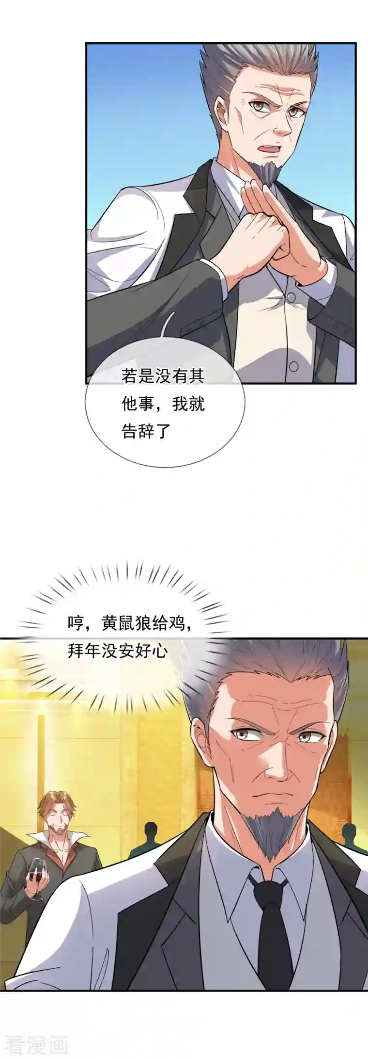 镇国主宰第116话 臣服？或者死！