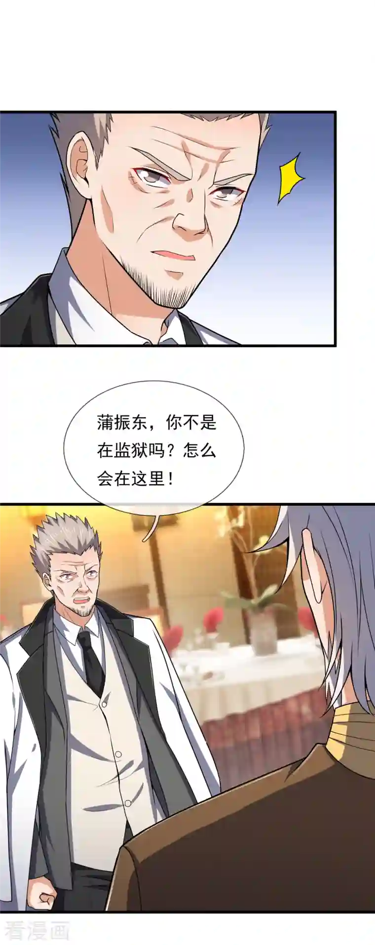 镇国主宰第116话 臣服？或者死！