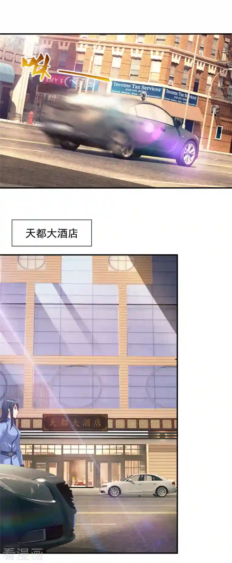 镇国主宰第116话 臣服？或者死！