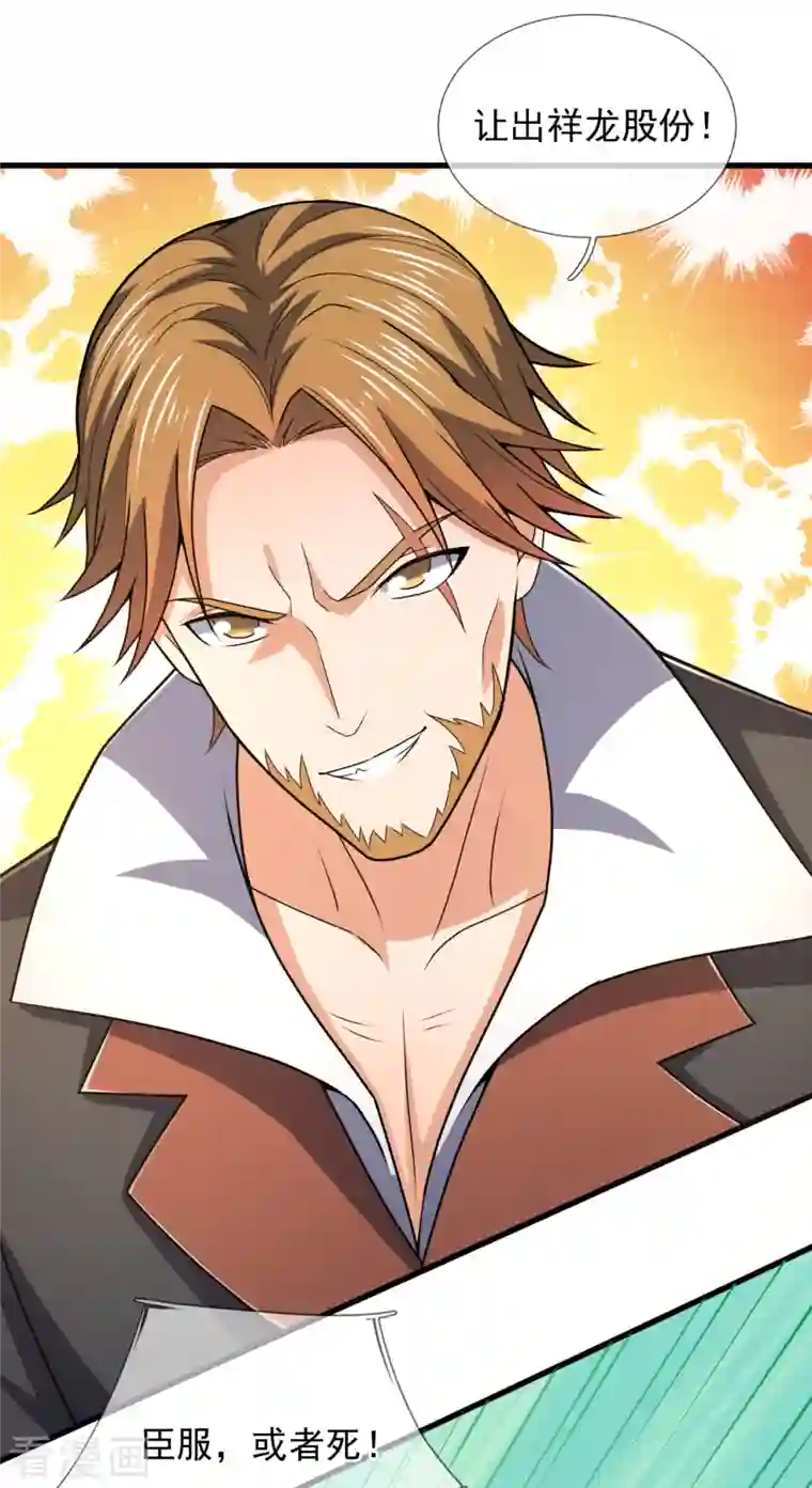 镇国主宰第116话 臣服？或者死！