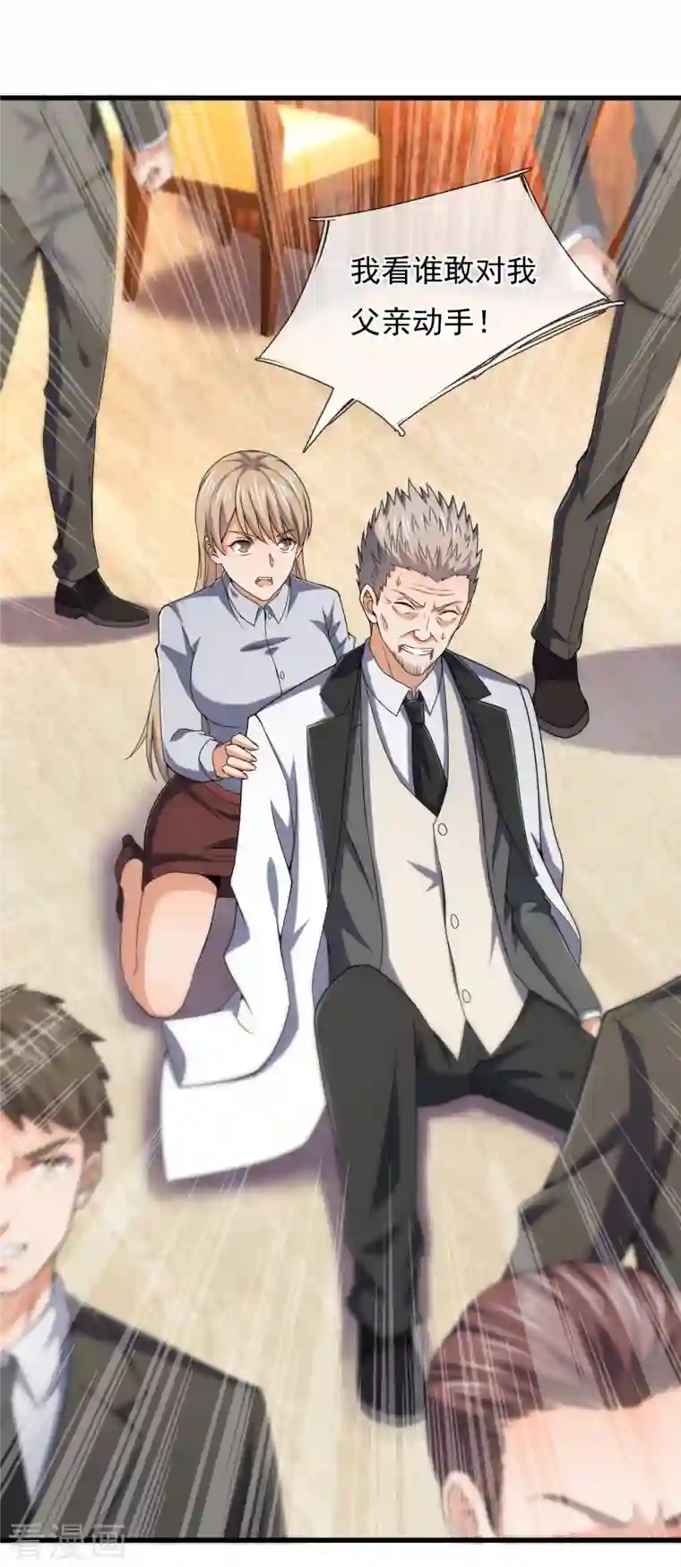 镇国主宰第116话 臣服？或者死！