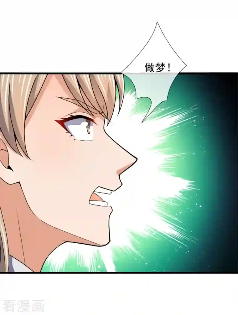 镇国主宰第116话 臣服？或者死！