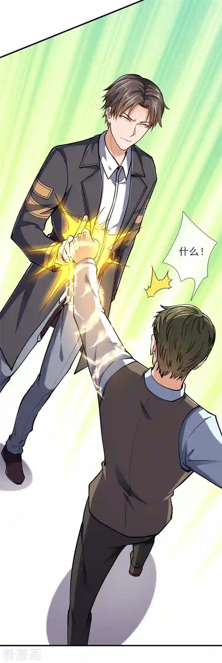 镇国主宰第117话 英雄救美