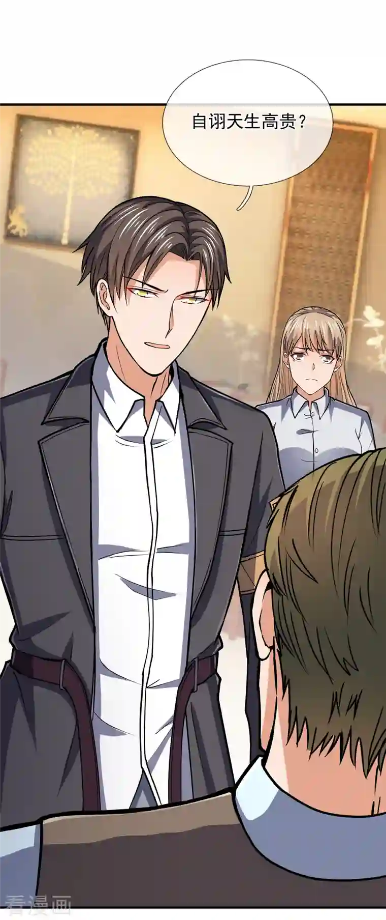 镇国主宰第117话 英雄救美